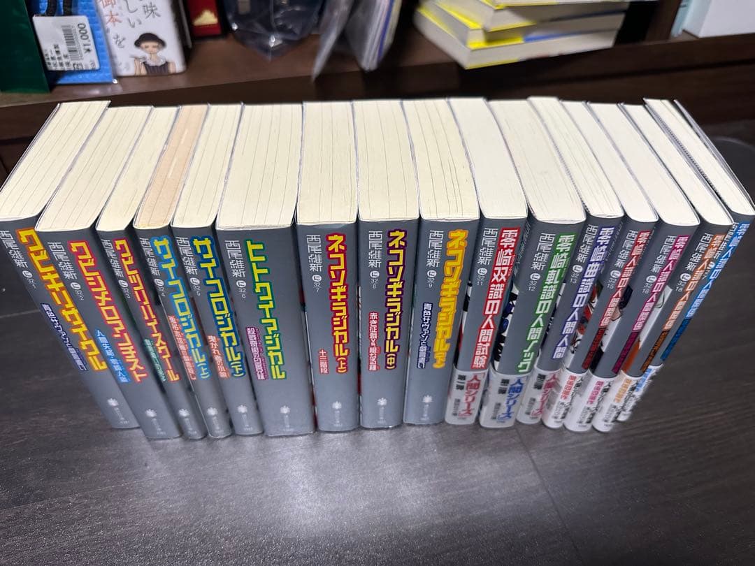 ニ*コ様 【正月値下げ】西尾維新　文庫版　戯言シリーズ＋零崎人間シリーズ　全巻セ