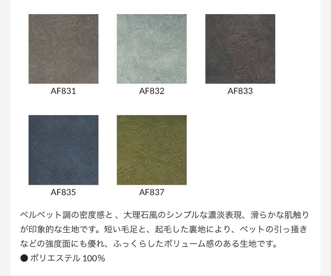 くるぴこ 村内家具ソファー LC034