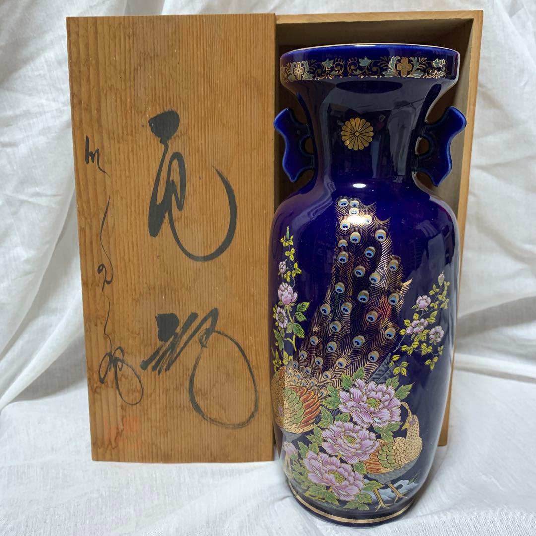 未使用　菊紋入　花瓶　明陶窯　桐箱入り