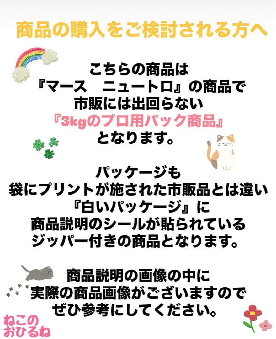 ニュートロ　シュプレモ　成猫用（白身魚&チキン）3kgパック×3袋