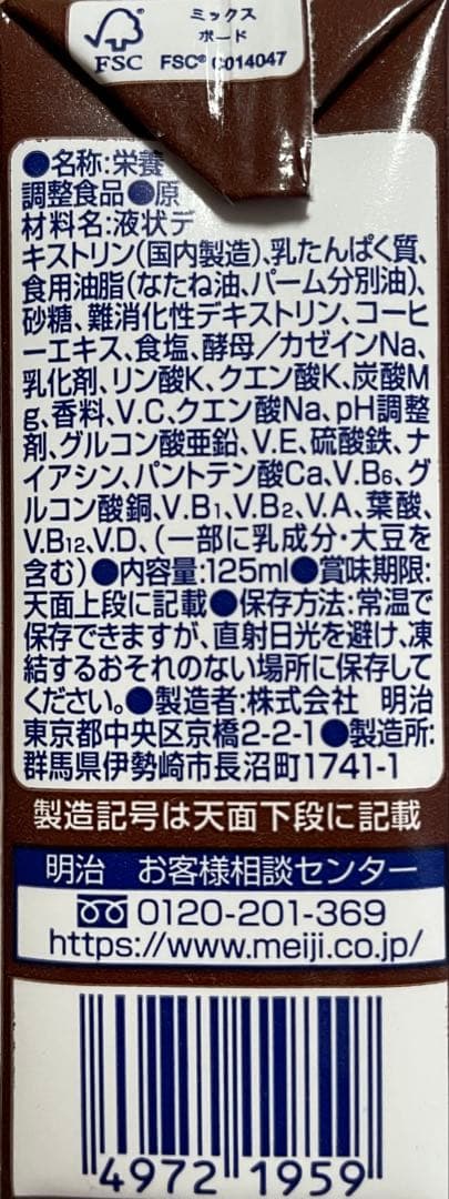 メイバランスミニ コーヒー味 125ml×72本 （24本×3箱）