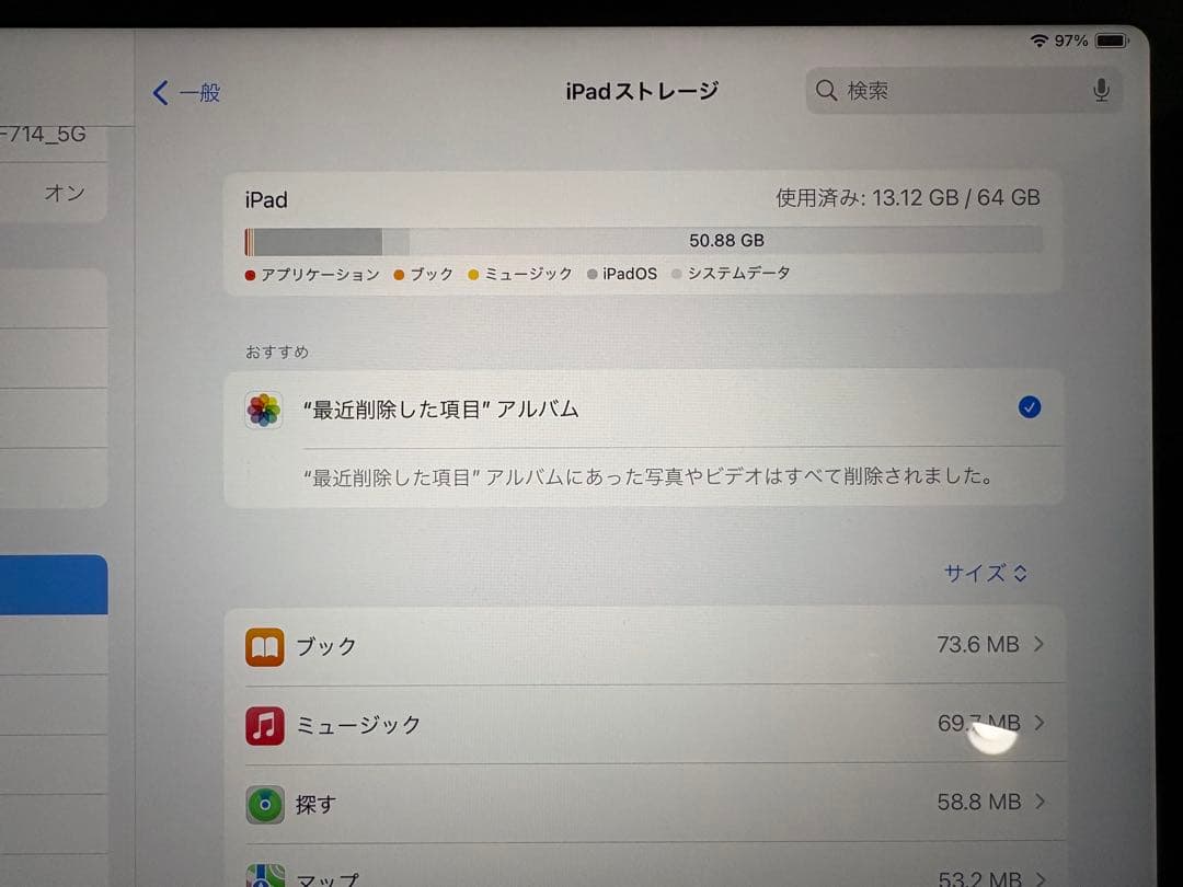 Apple iPad Air 第5世代 スペースグレー 64GB