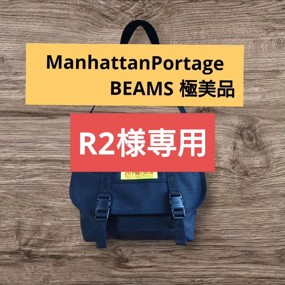 【極美品】マンハッタンポーテージ ビームス イエロータグ メッセンジャーバッグ