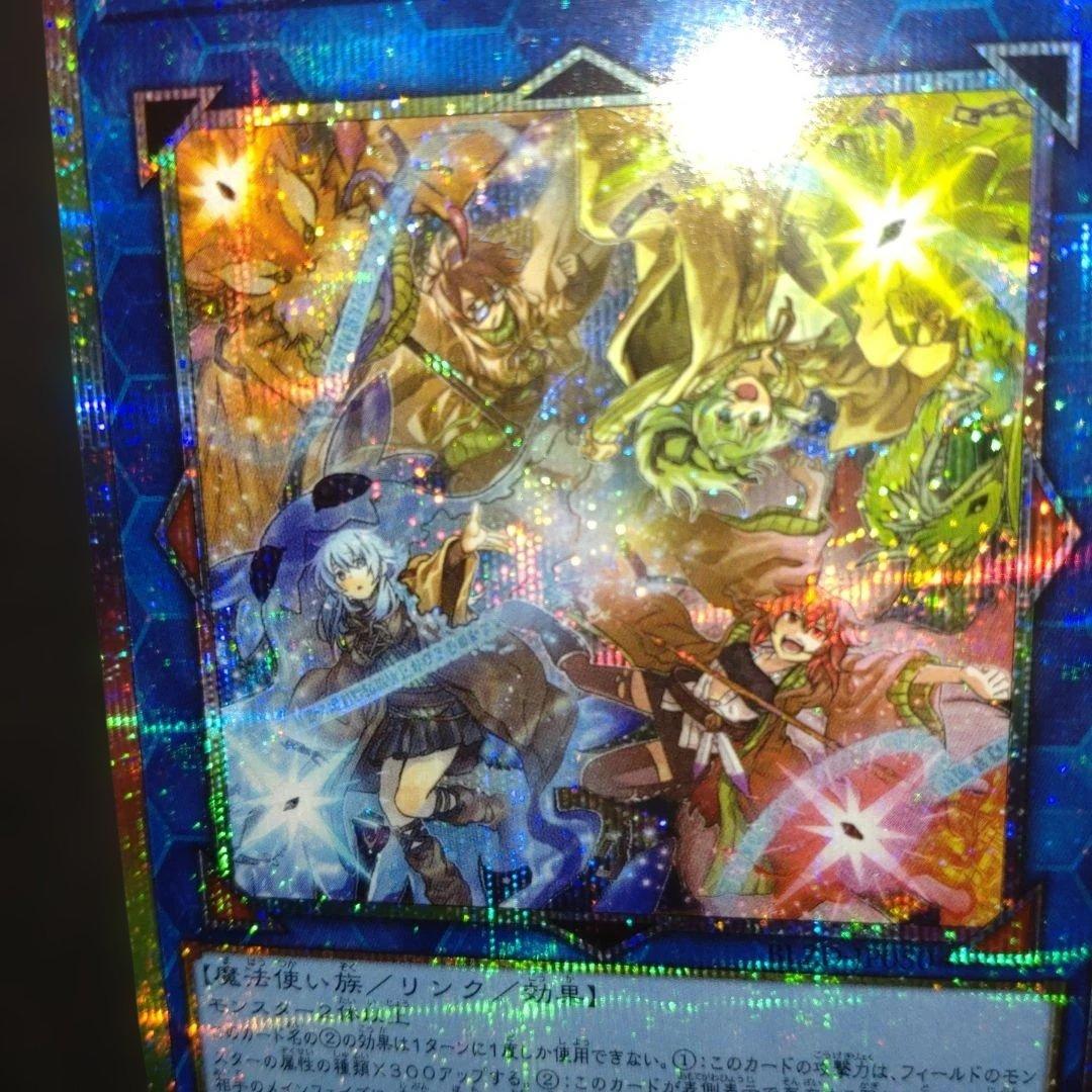 四花繚乱の霊使い　プリズマ　遊戯王 精霊術の使い手