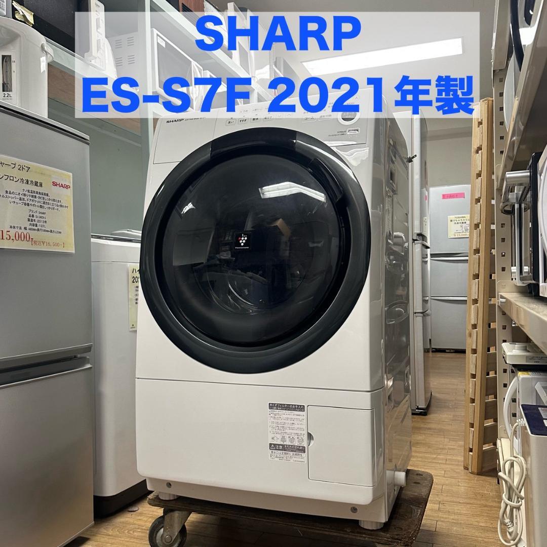 iΦ SHARP ドラム式洗濯機 ES-S7F 2021年製 7kg ホワイト②
