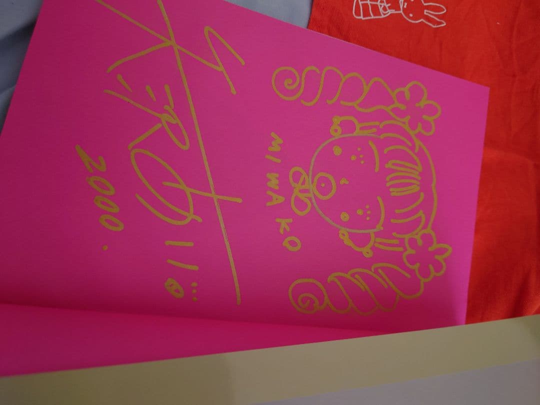 Paradise Kiss 1 矢沢あい 2000年　直筆イラストサイン本