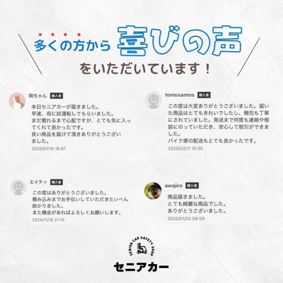 【綺麗なボディー】セニアカー　電動カート　ET4D9 管理番号9