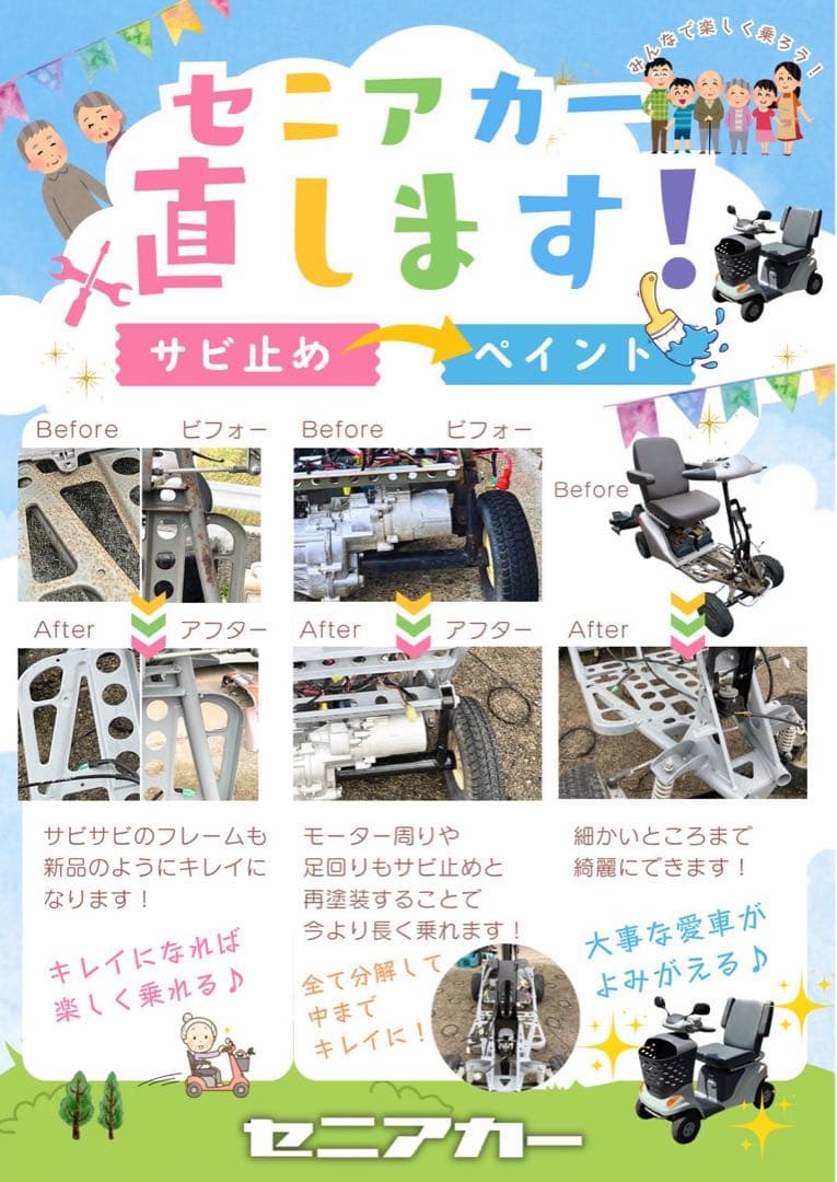 【綺麗なボディー】セニアカー　電動カート　ET4D9 管理番号9