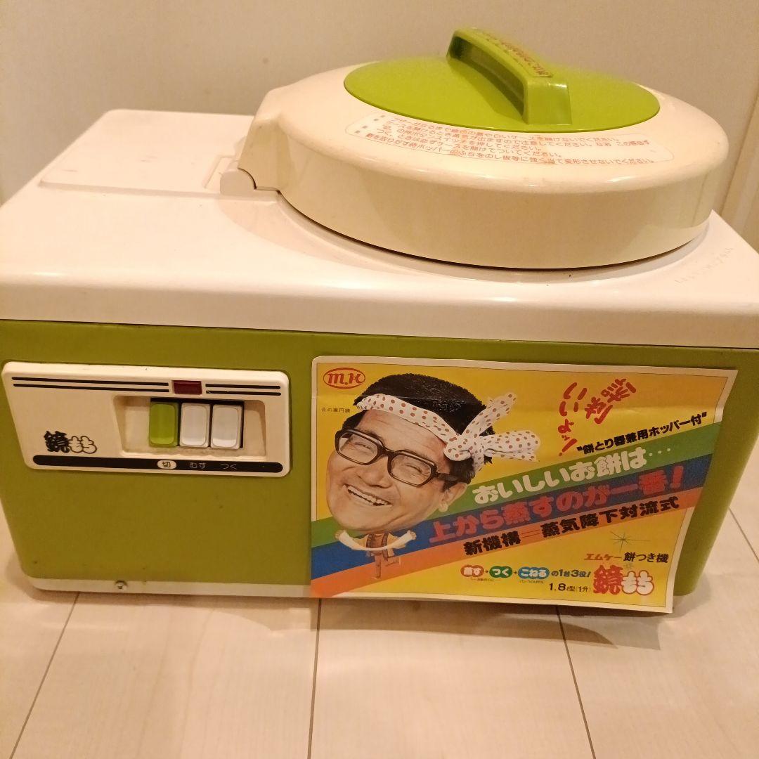 昭和レトロ家電