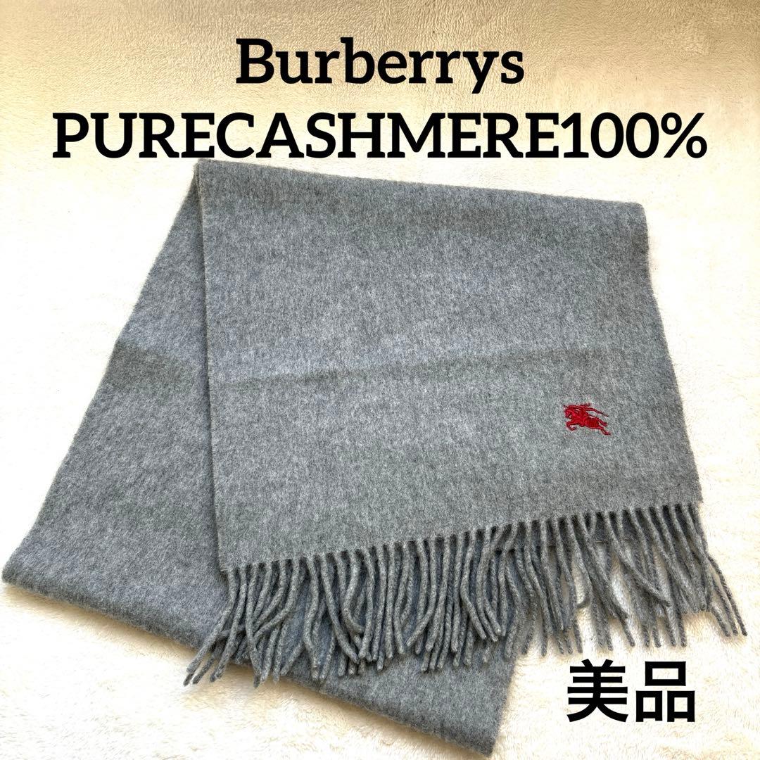 美品　Burberrys PURE CASHMERE100% マフラー　グレー