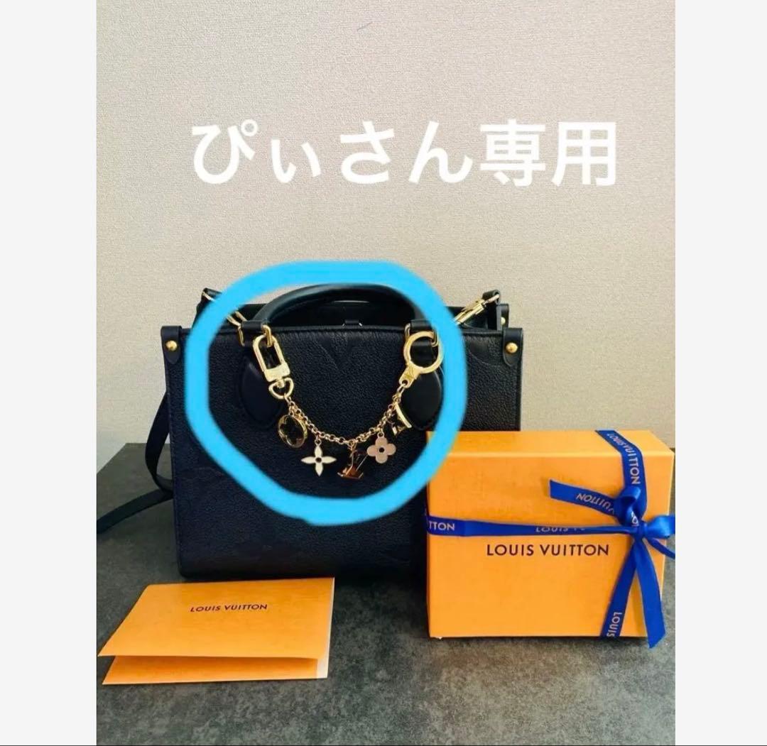ぴぃさん専用LOUIS VUITTON 星形チャーム キーホルダー
