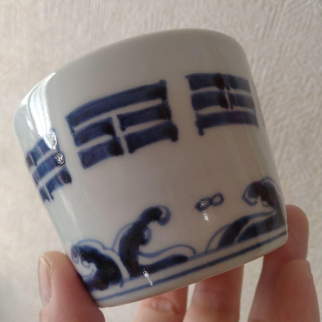 古伊万里染付波八卦文蕎麦猪口江戸時代