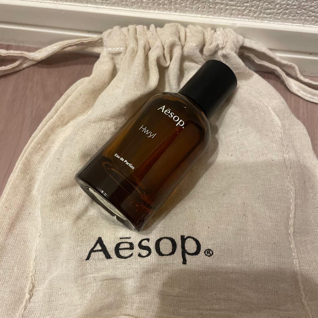 Aesop Hwy Eau de Parfum 50ml（ショッパー付き）