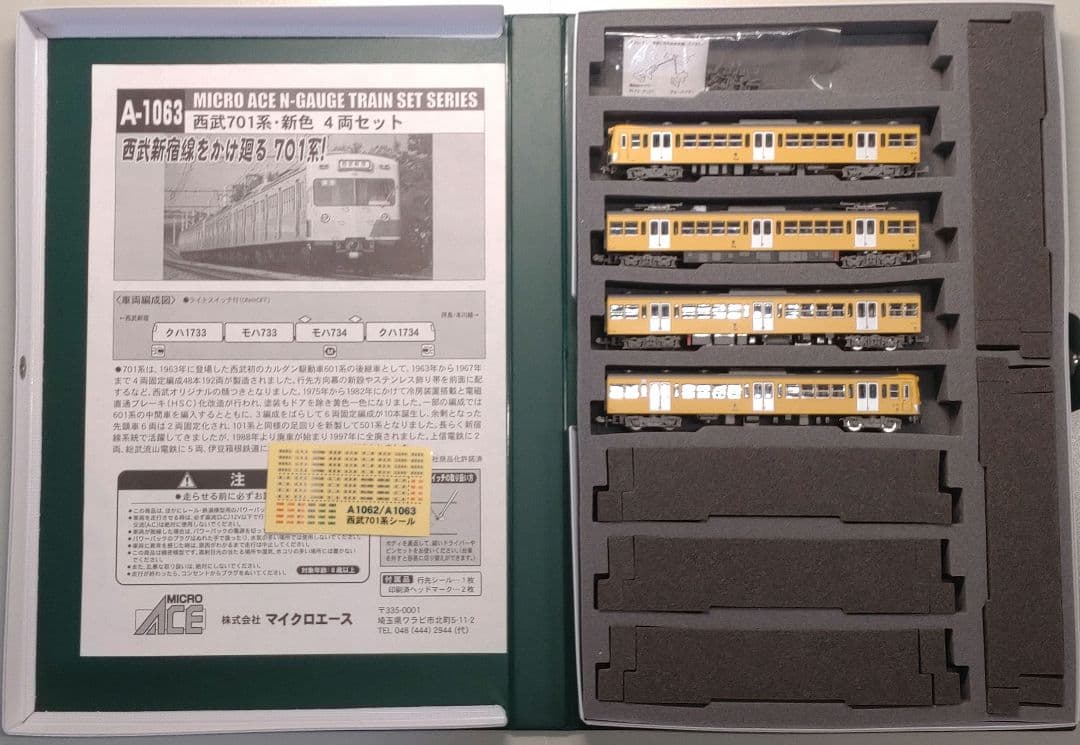 【マイクロエースA-1063】西武701系・新色　4両セット