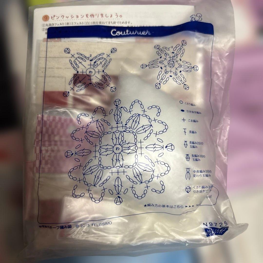Couturier フェリシモ　今から始める乙女の手習い　全６回セット　未開封