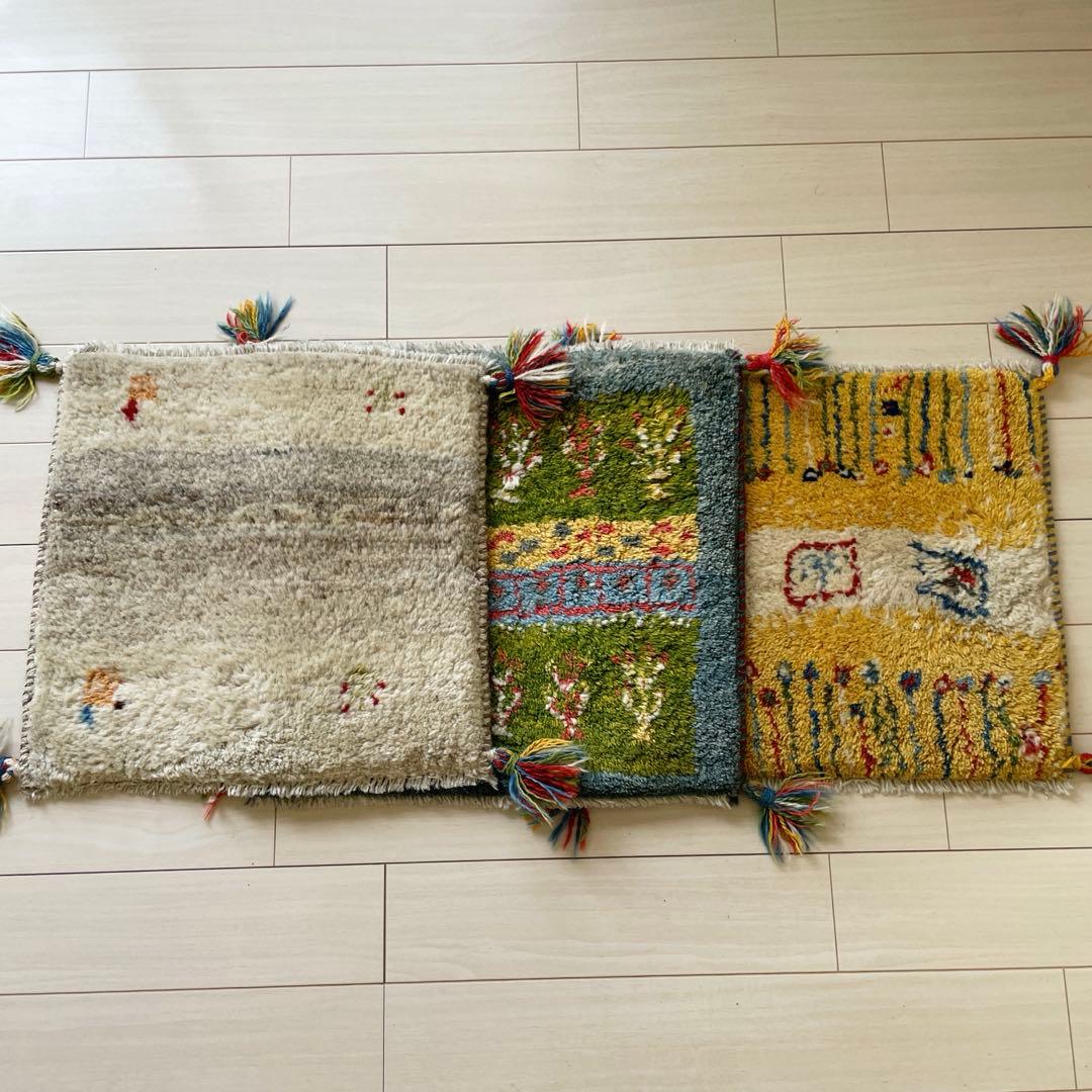 ギャッベ　座布団　3枚セット