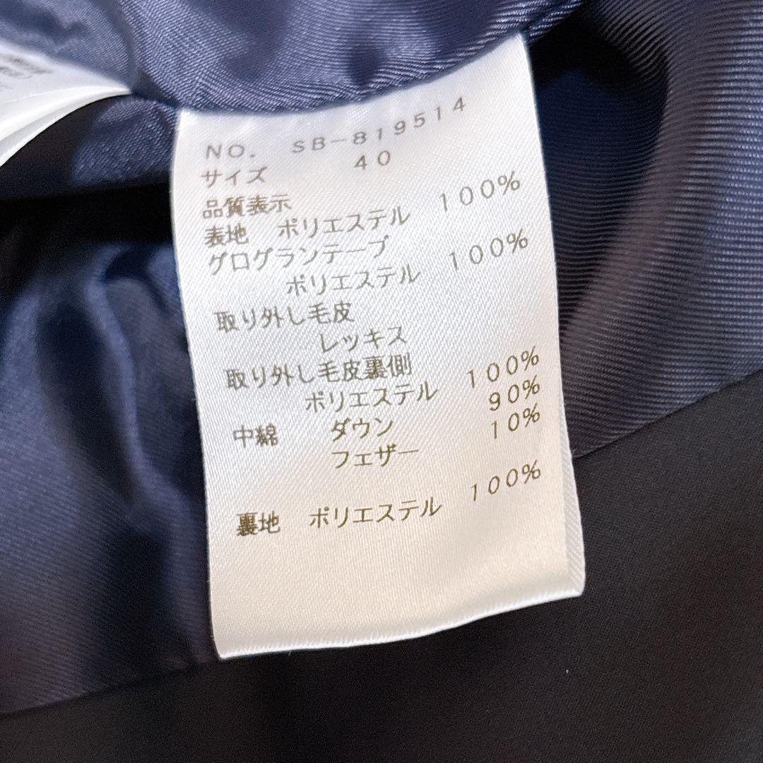 ⭐人気商品⭐エムズグレイシー ダウン ショート 短丈 コート 40 M