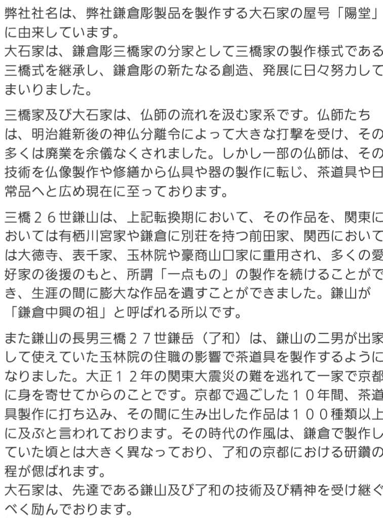 No.お座敷館　高級脇息　肘おき　鎌倉彫り　陽堂　高級美術　古美術品