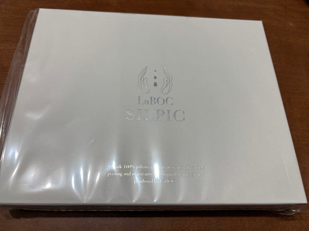 新品未使用　シルピック　枕カバー　シルク100%