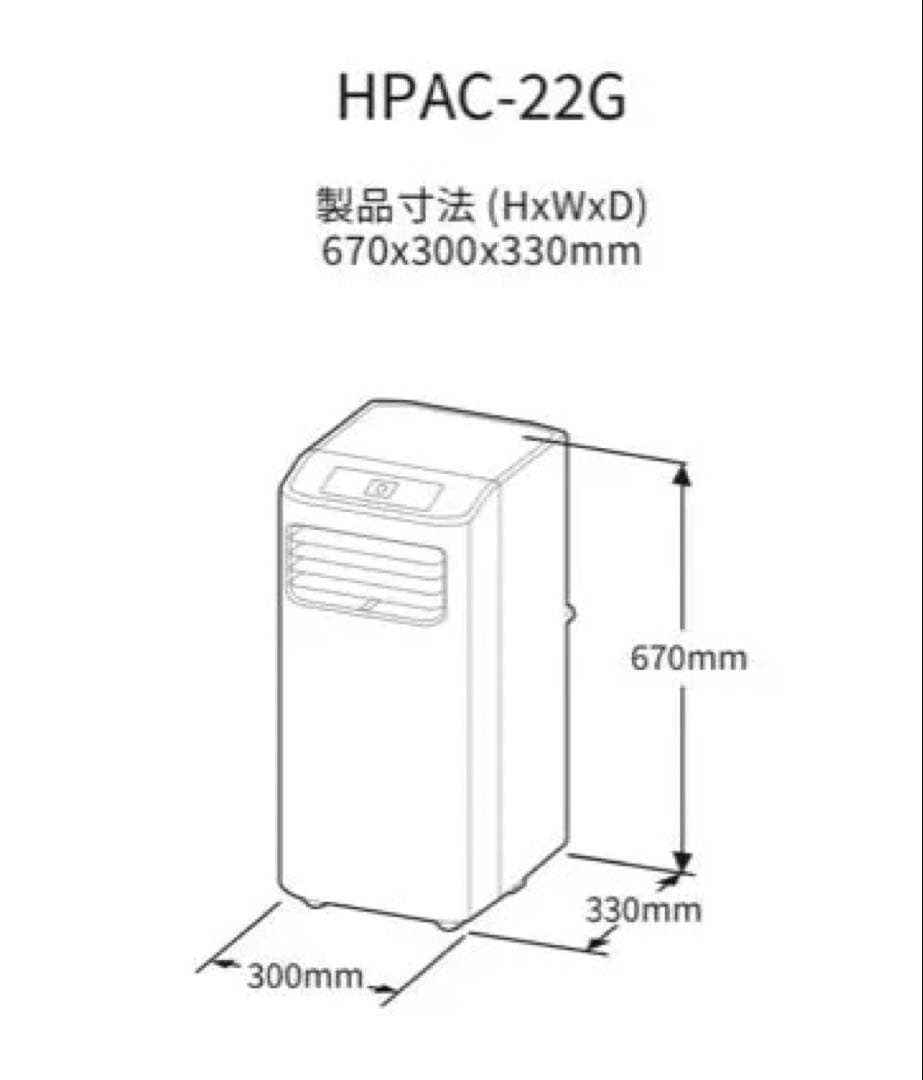 【2024年製 美品】Hisense スポットエアコン HPAC-22G