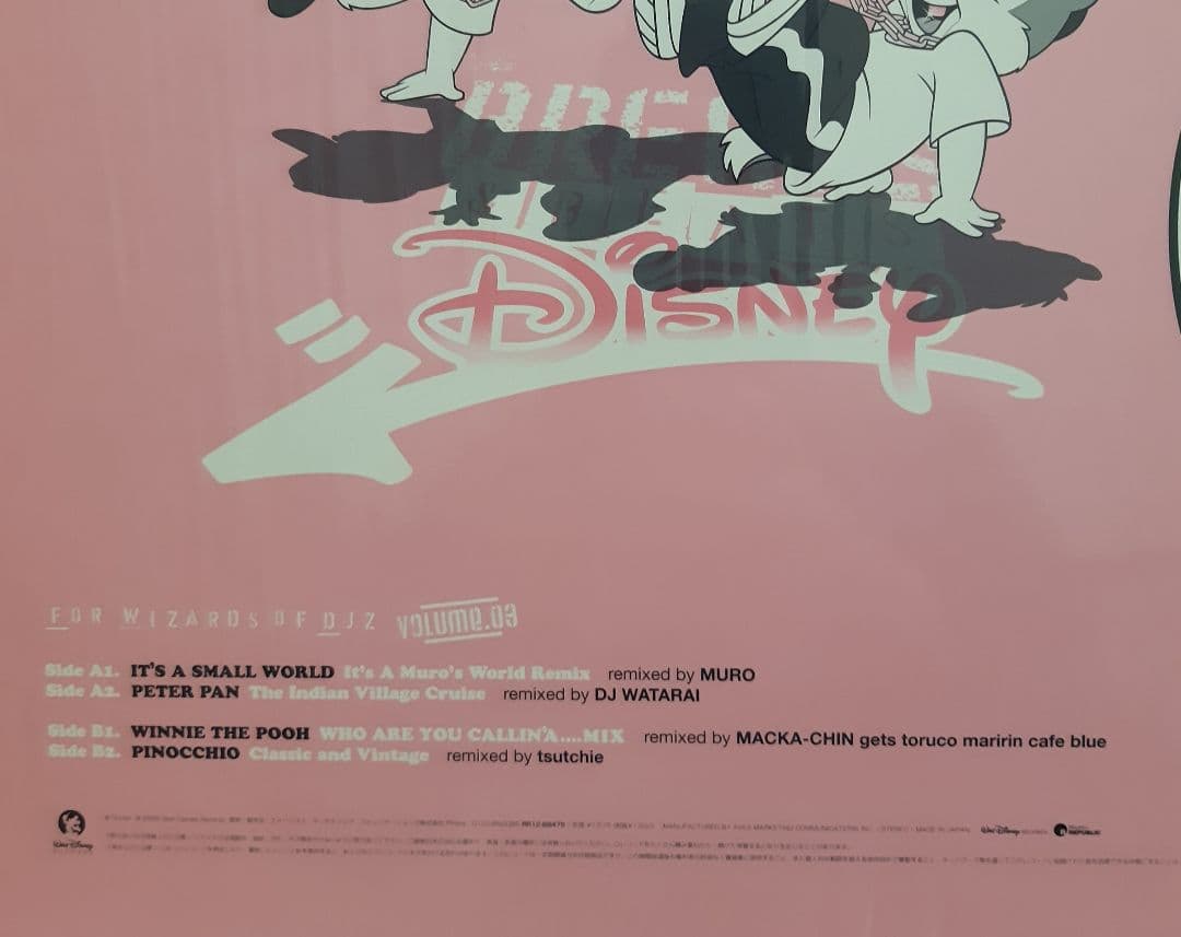 もんた BREAKS & BEATS Disney - レコード3枚セット