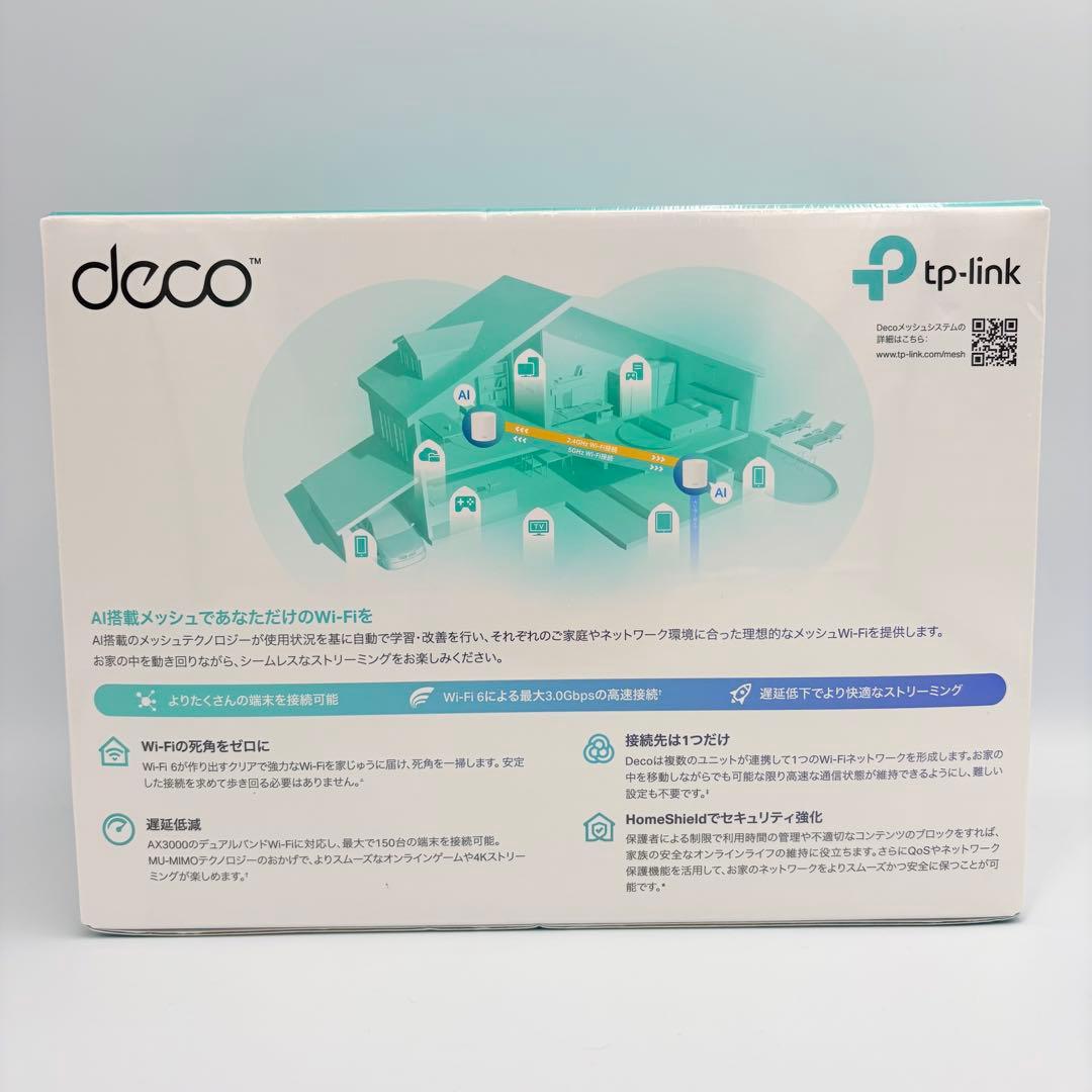 新品 未開封TP-Link Deco X50 Wi-Fi 6 ルーター2台
