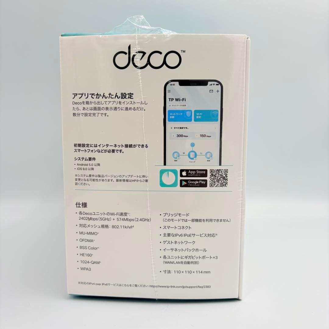 新品 未開封TP-Link Deco X50 Wi-Fi 6 ルーター2台