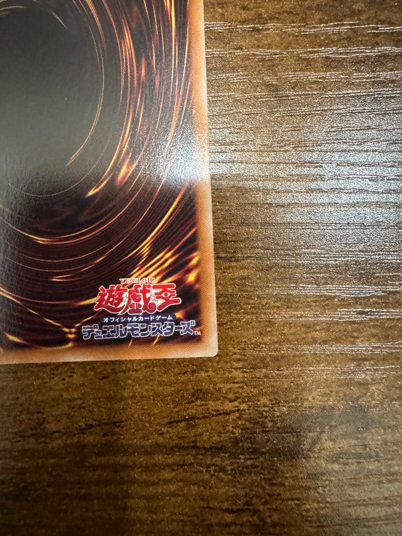 遊戯王　神炎皇ウリア　原作