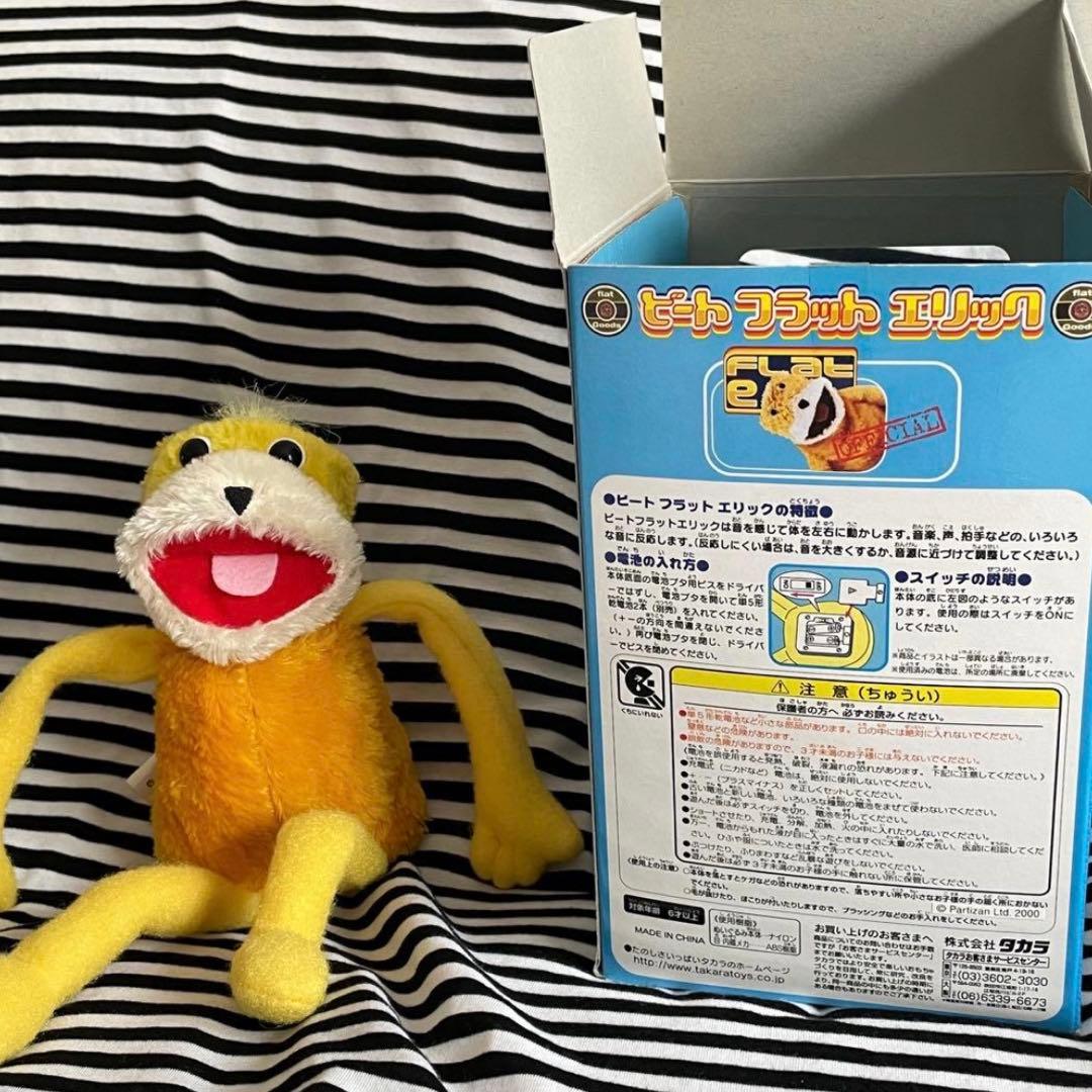 【未開封新品】ビートフラットエリック【廃盤/デッドストック】