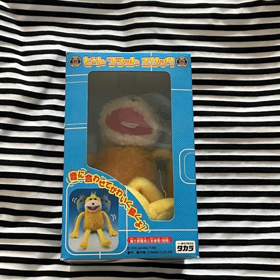 【未開封新品】ビートフラットエリック【廃盤/デッドストック】