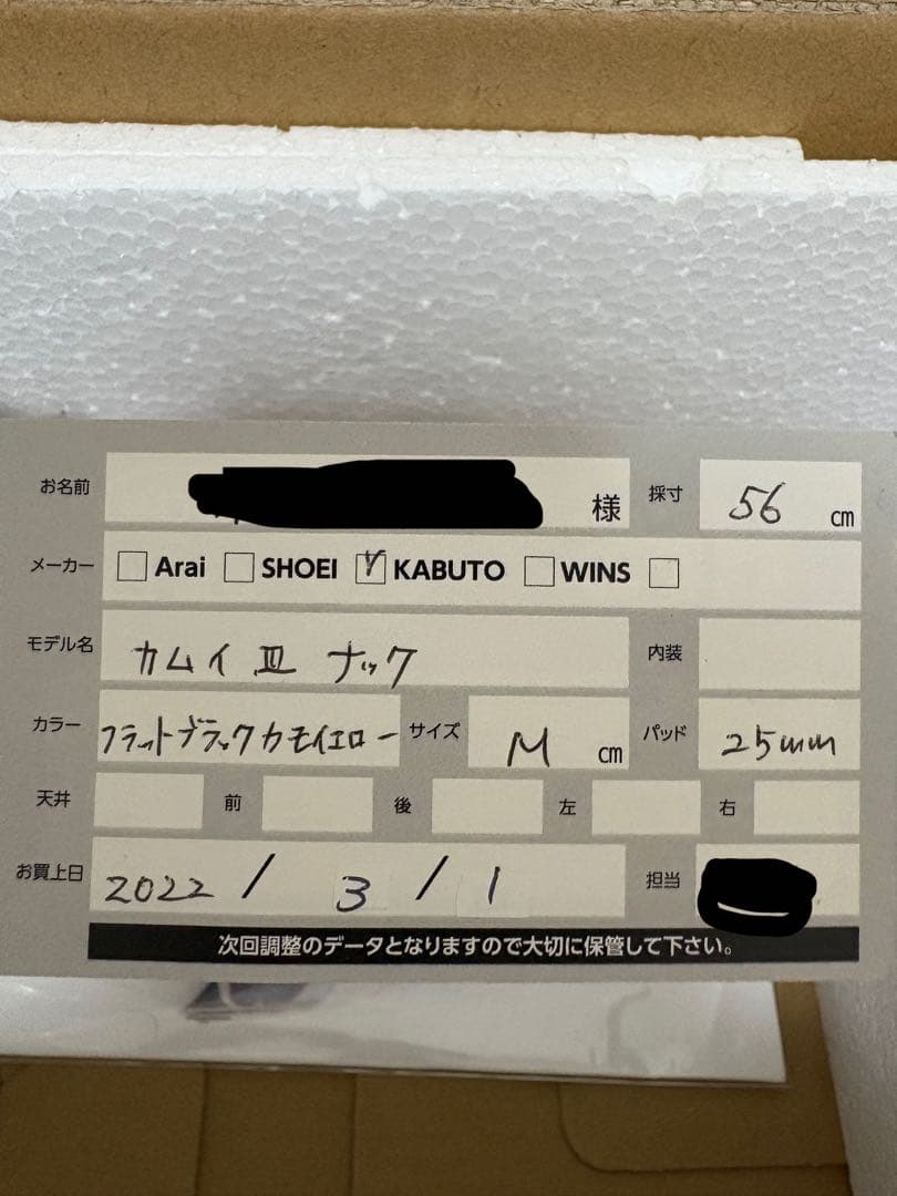 Kabuto フルフェイスヘルメット デジタル迷彩