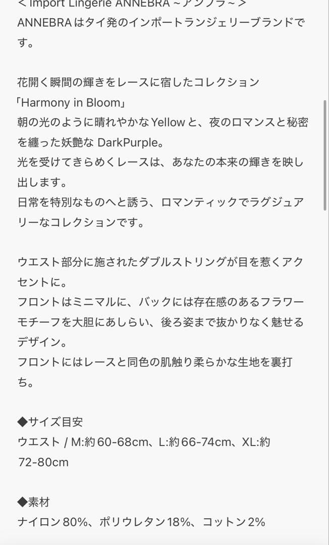 ANNEBRA チョーカー付きオフショルレースボディスーツ