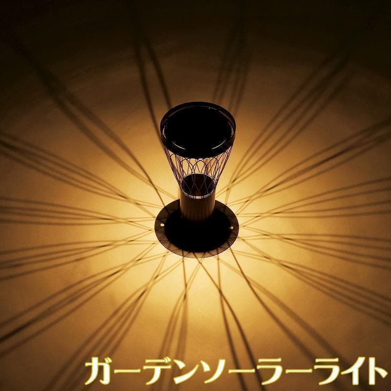 新品 ガーデンライト ソーラーライト ソーラーフラワー CURVE
