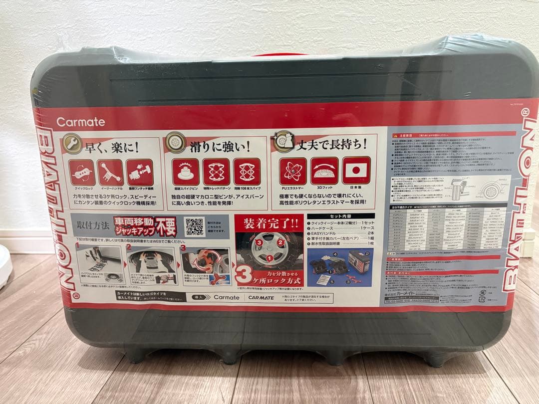 Carmate 非金属タイヤチェーン バイアスロン・クイックイージー　QE 17