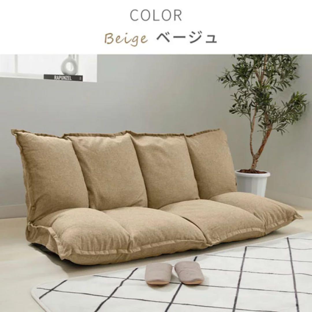 リクライニング機能付きベージュソファベッド　2人掛け