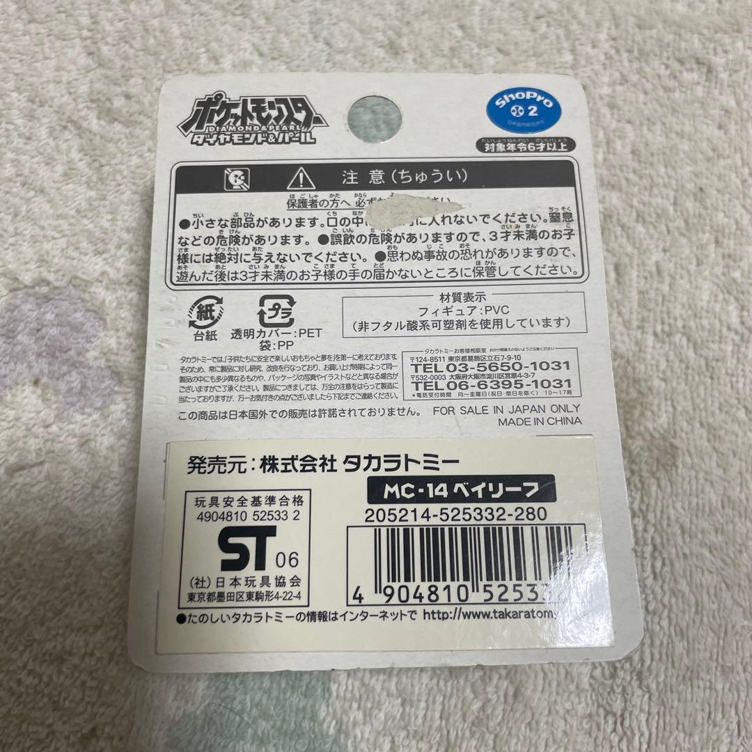 ポケモン モンスターコレクション モンコレ MC-74 カイロス