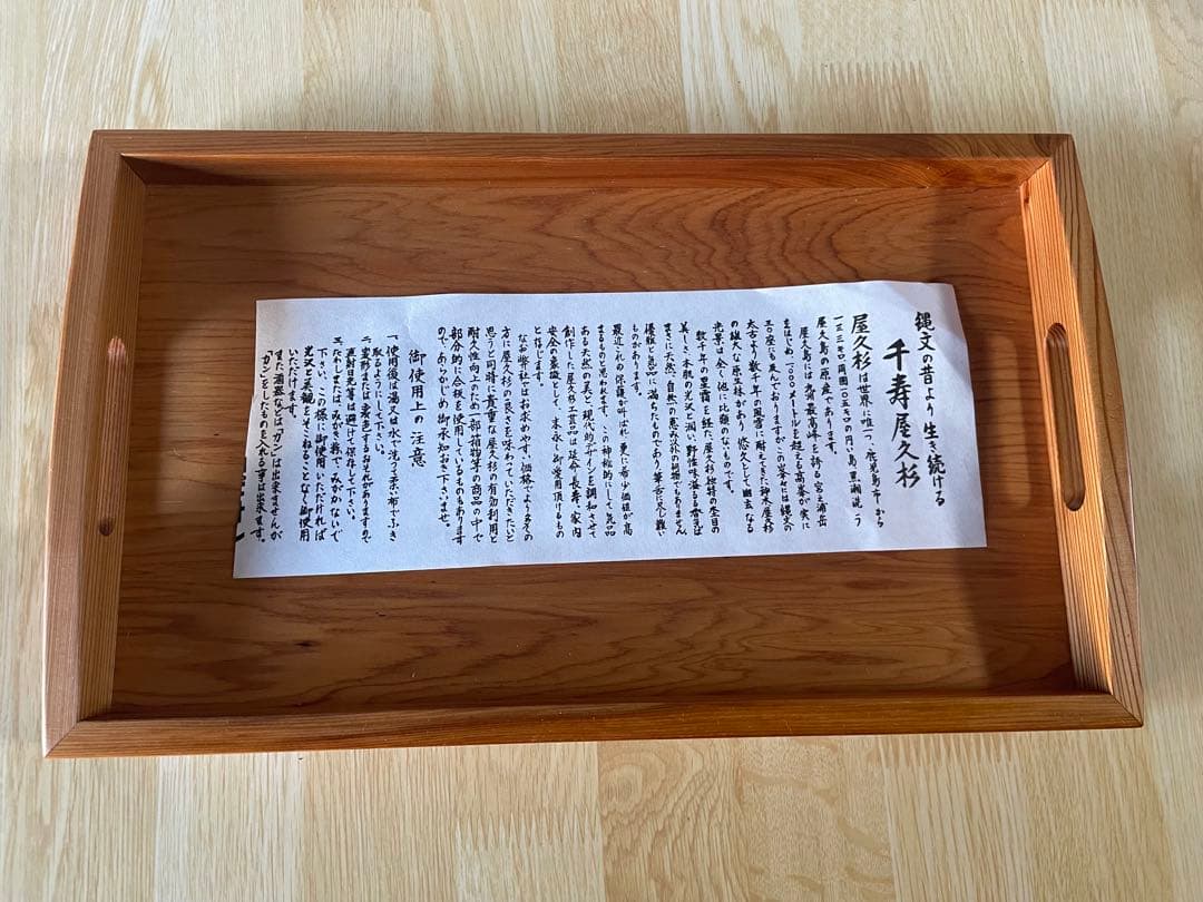 屋久杉 トレー 角盆 30×18cm 取っ手付き お盆 木製（未使用保管/箱付）