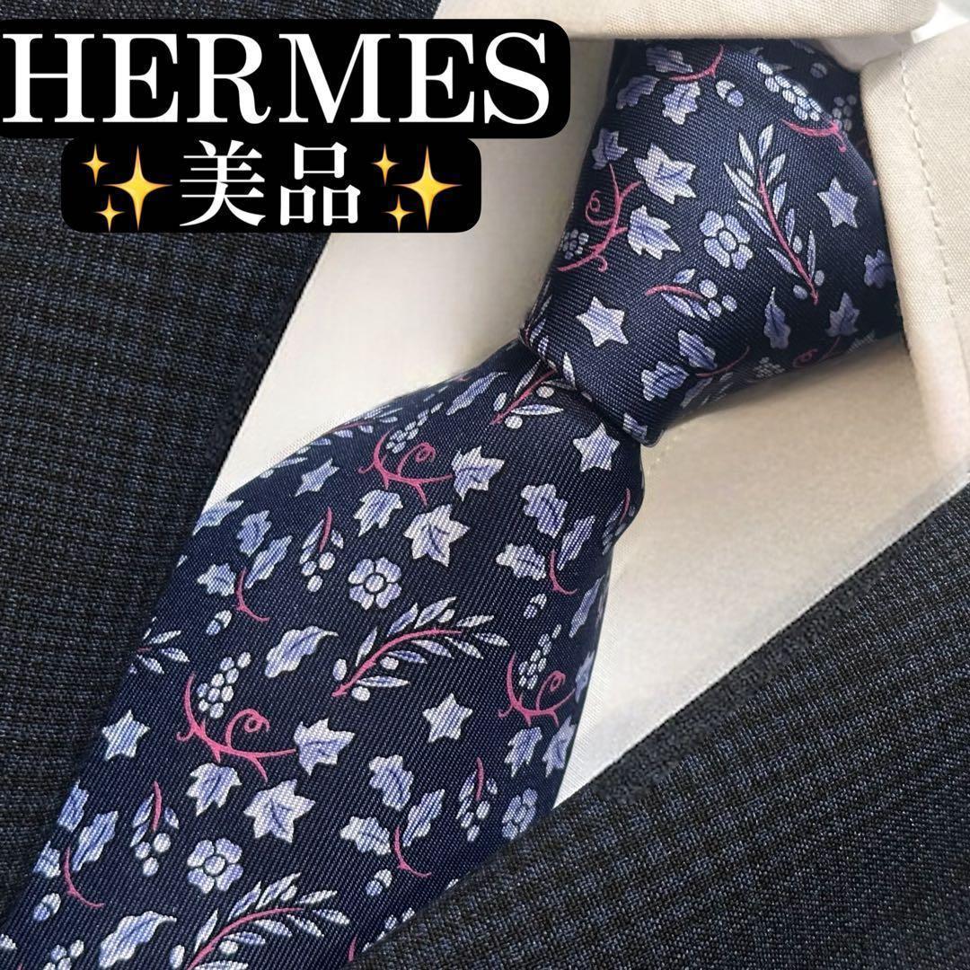 美品✨HERMES ネクタイ　エルメス　ブルー　花柄　ボタニカル　【E】