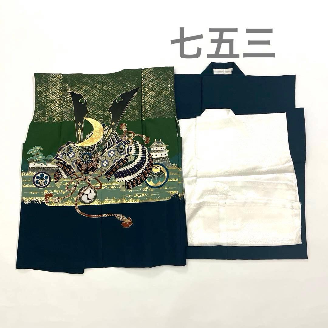 七五三 羽織セット 男の子 羽織 着物 長襦袢 半衿付き 5歳 No.120