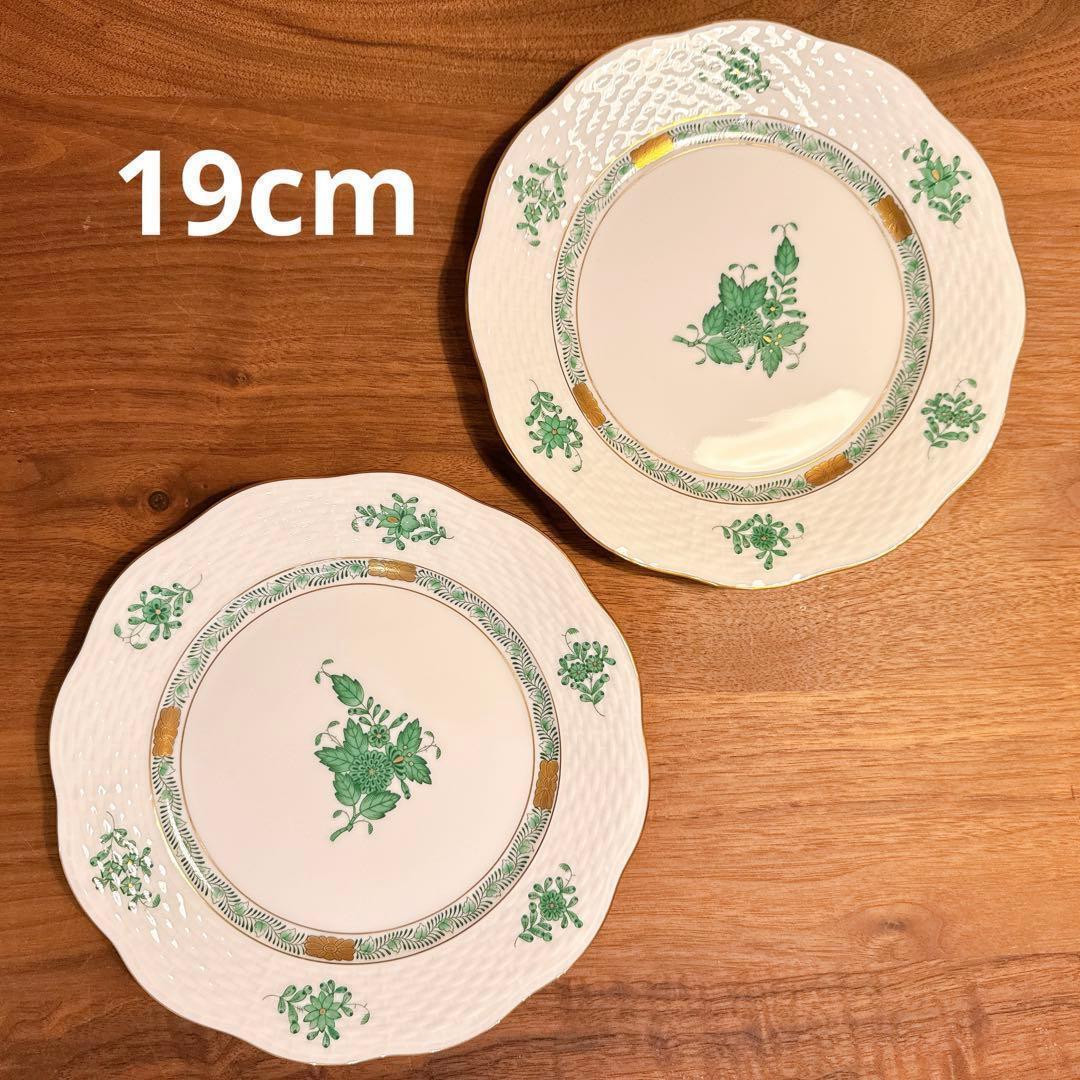 【2枚セット】HEREND ヘレンド　アポニーグリーン　プレート　19cm ③