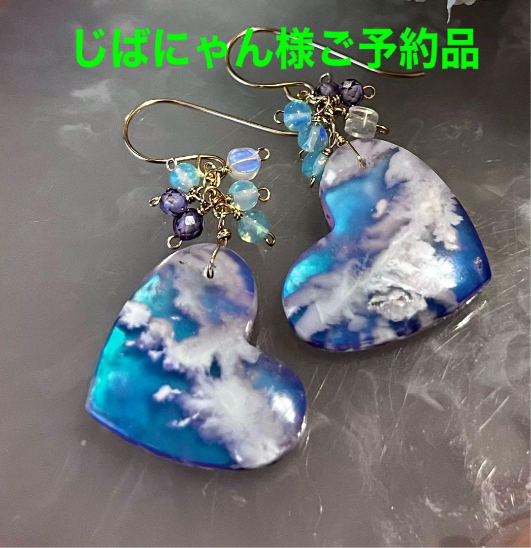 じばにゃん様ご予約品ですプルームアゲートオーロラskyタブレット