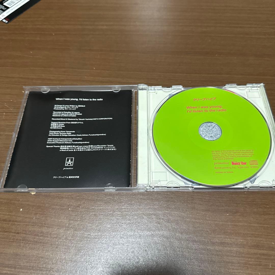 邦楽 When I was young,I'd listen to the radio