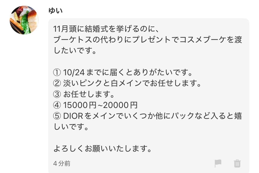 ゆい様へ♥10/24