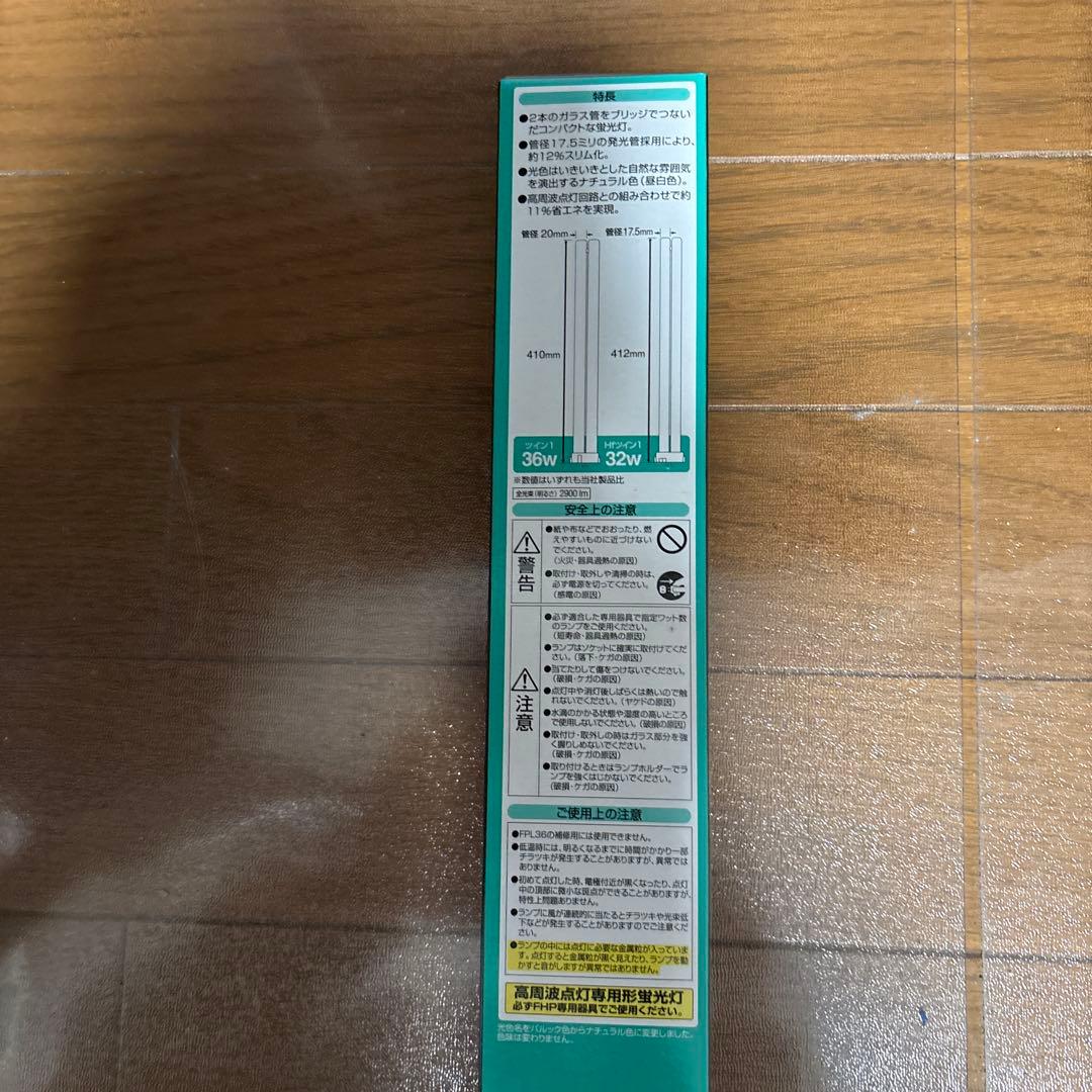 朱蒙　Panasonic FHP32EN 32W 蛍光灯