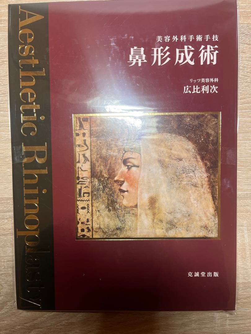【裁断済み】鼻形成術 = 美容外科手術手技