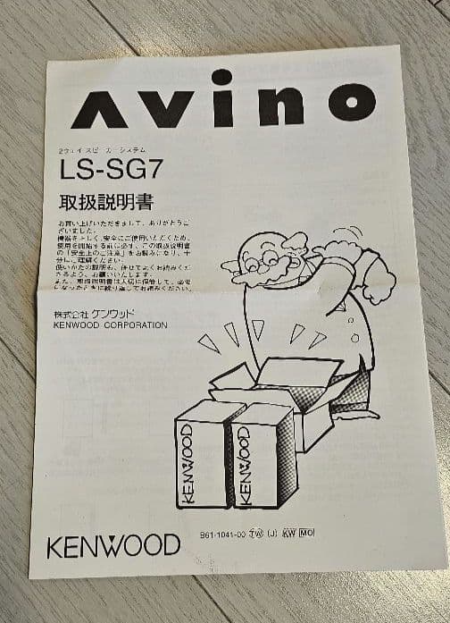 【動作確認済】KENWOOD スピーカー・アンプセット