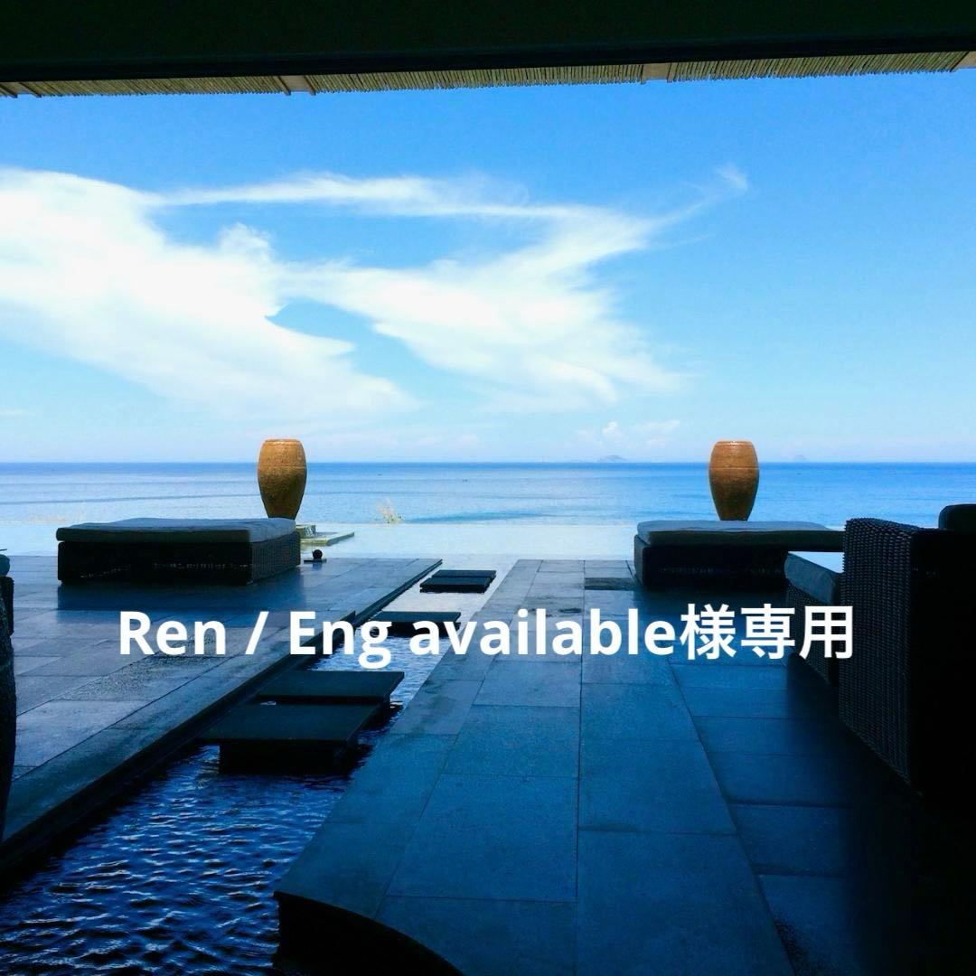 食器 Ren / Eng available