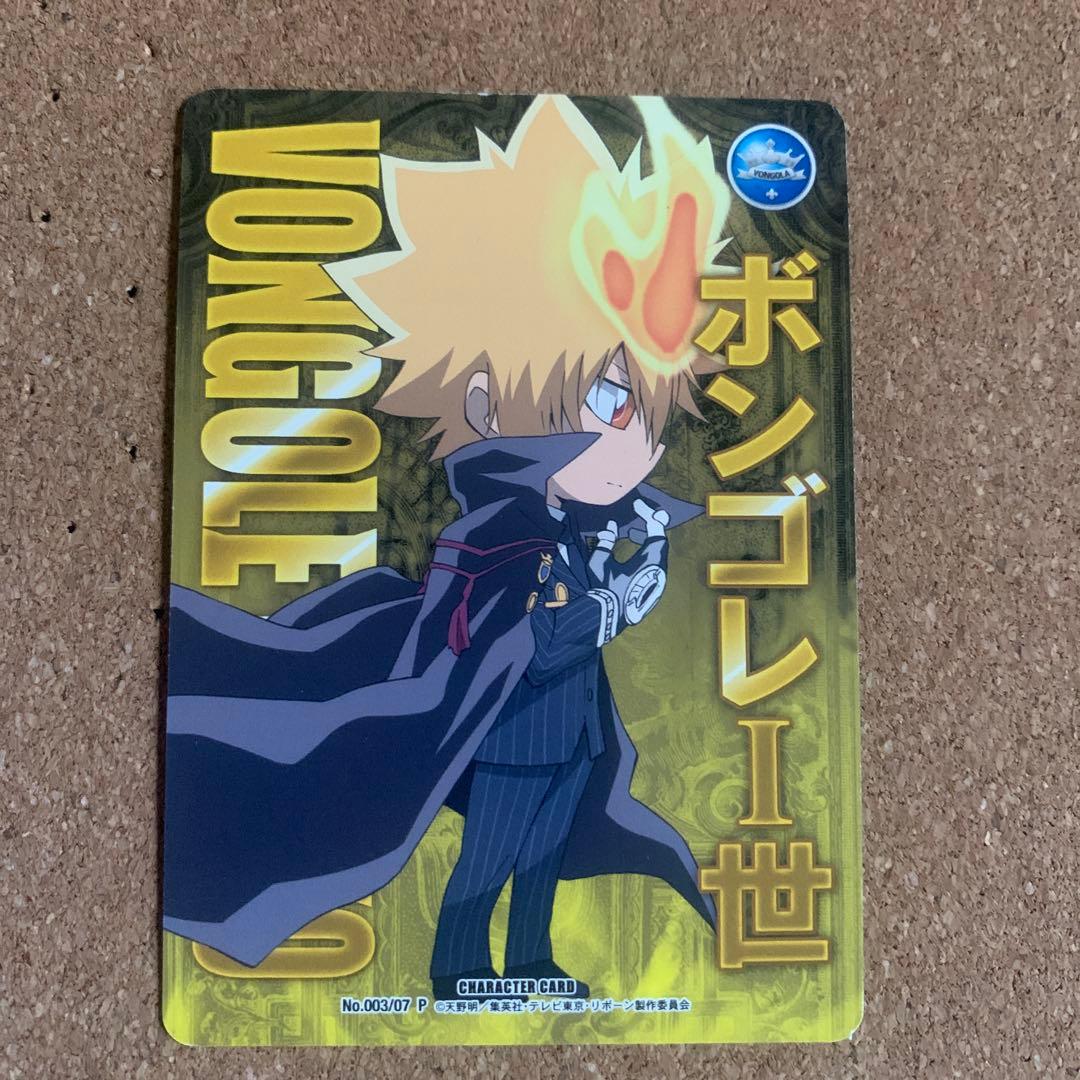 家庭教師ヒットマンREBORNCCGプロモーションカードボンゴレプリーモ