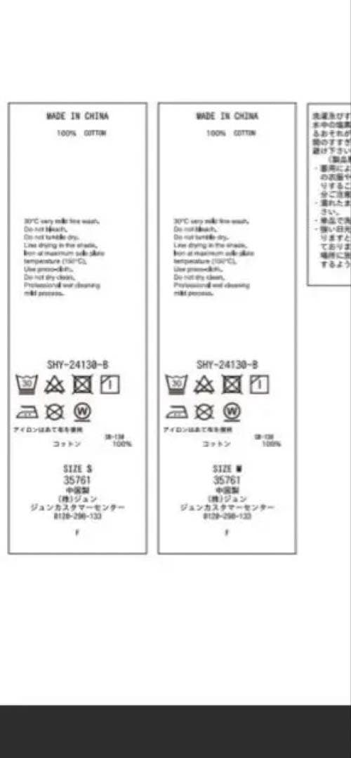 年内　デニムブルー サロペット