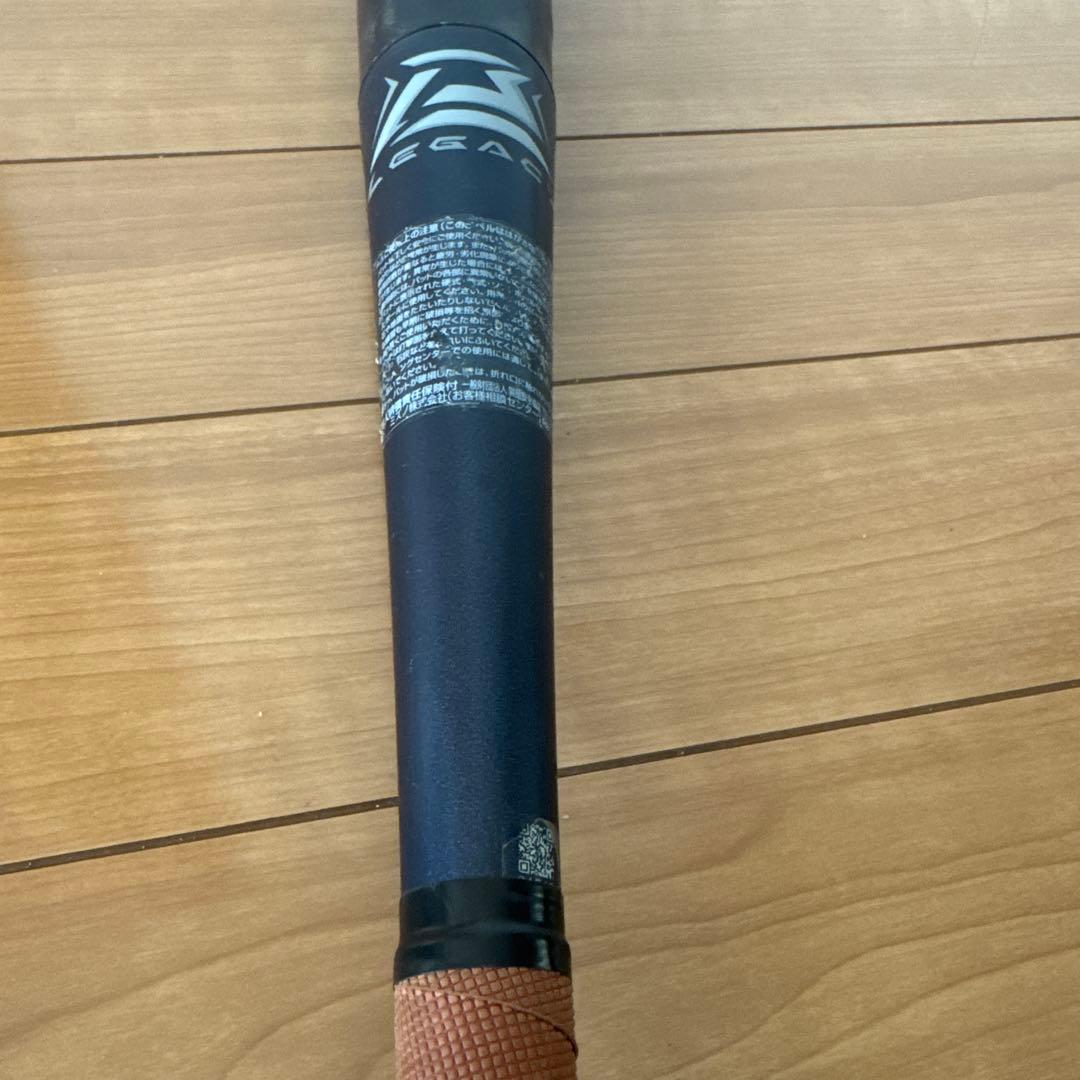 少年野球軟式用ビヨンドマックスレガシー2023年モデル